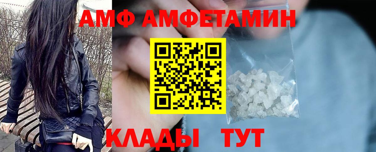 Пенза  АМФ  Вход с VPN  MEGA вход  Amphetamine VHQ 