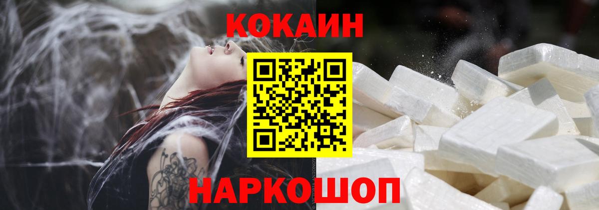 Кокаин  COCAIN 97%  Вход с VPN  Пенза 