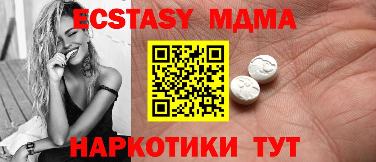Экстази таблы Пенза