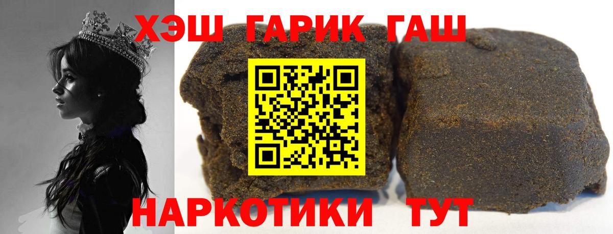 Пенза  Гашиш индика сатива  Вход с VPN  ГАШИШ Premium 