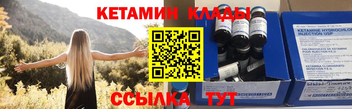 Пенза  Кетамин VHQ  Вход с VPN 
