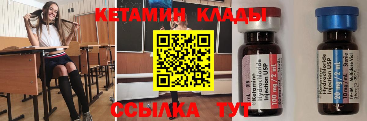 Кетамин VHQ Пенза