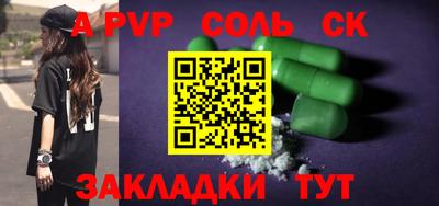 Альфа ПВП Свободный