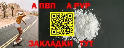 Альфа ПВП Свободный
