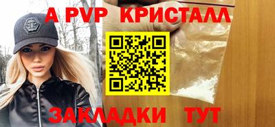 Альфа ПВП Свободный