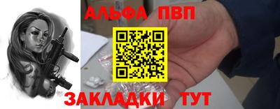 Альфа ПВП Свободный