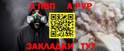 Альфа ПВП Свободный