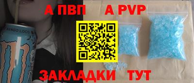 Альфа ПВП Свободный