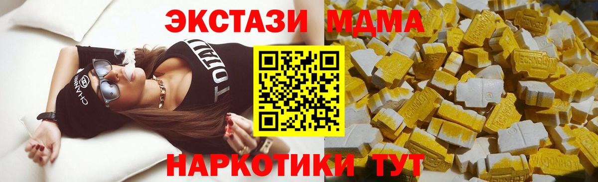МДМА Molly Пенза