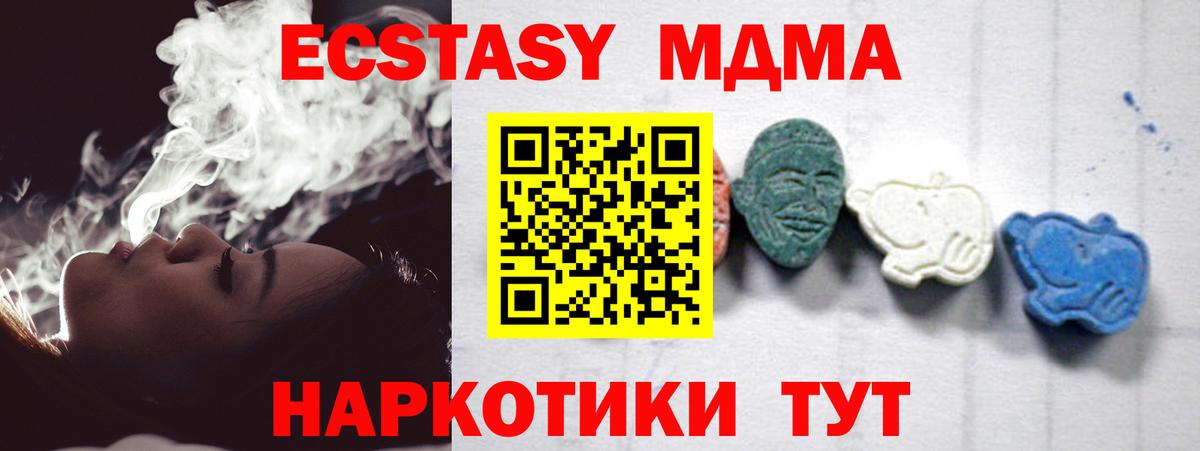 МДМА VHQ  Вход с VPN  MDMA  Пенза  МДМА crystal 
