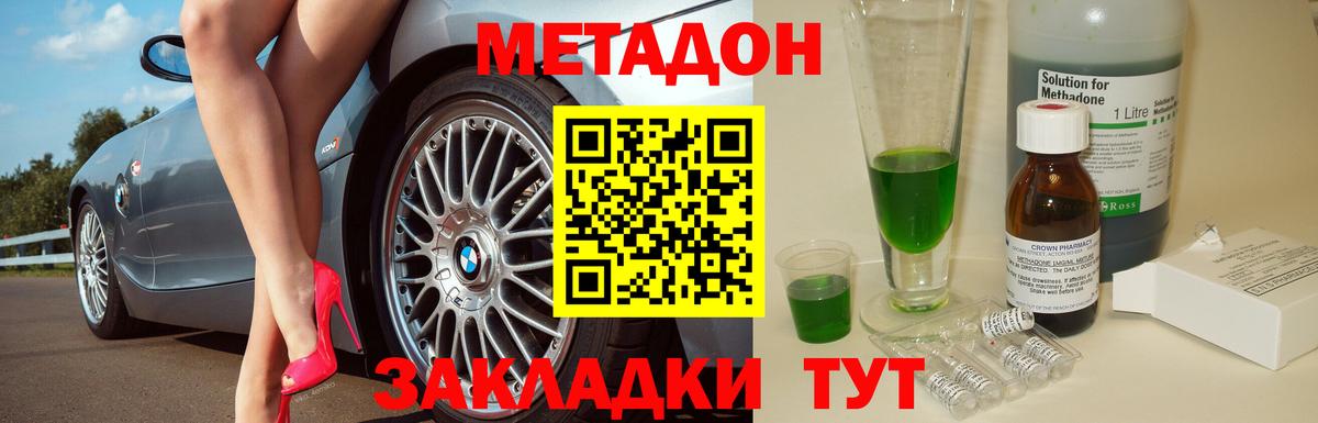 Метадон кристалл  Вход с VPN  МЕТАДОН VHQ  Пенза 
