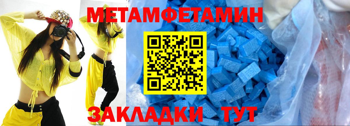 Метамфетамин мет  Вход с VPN  Метамфетамин мет  Пенза 