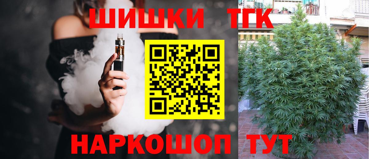Бошки Шишки планчик  Бошки марихуана тримм  Пенза  Вход с VPN  Бошки Шишки MAZAR 
